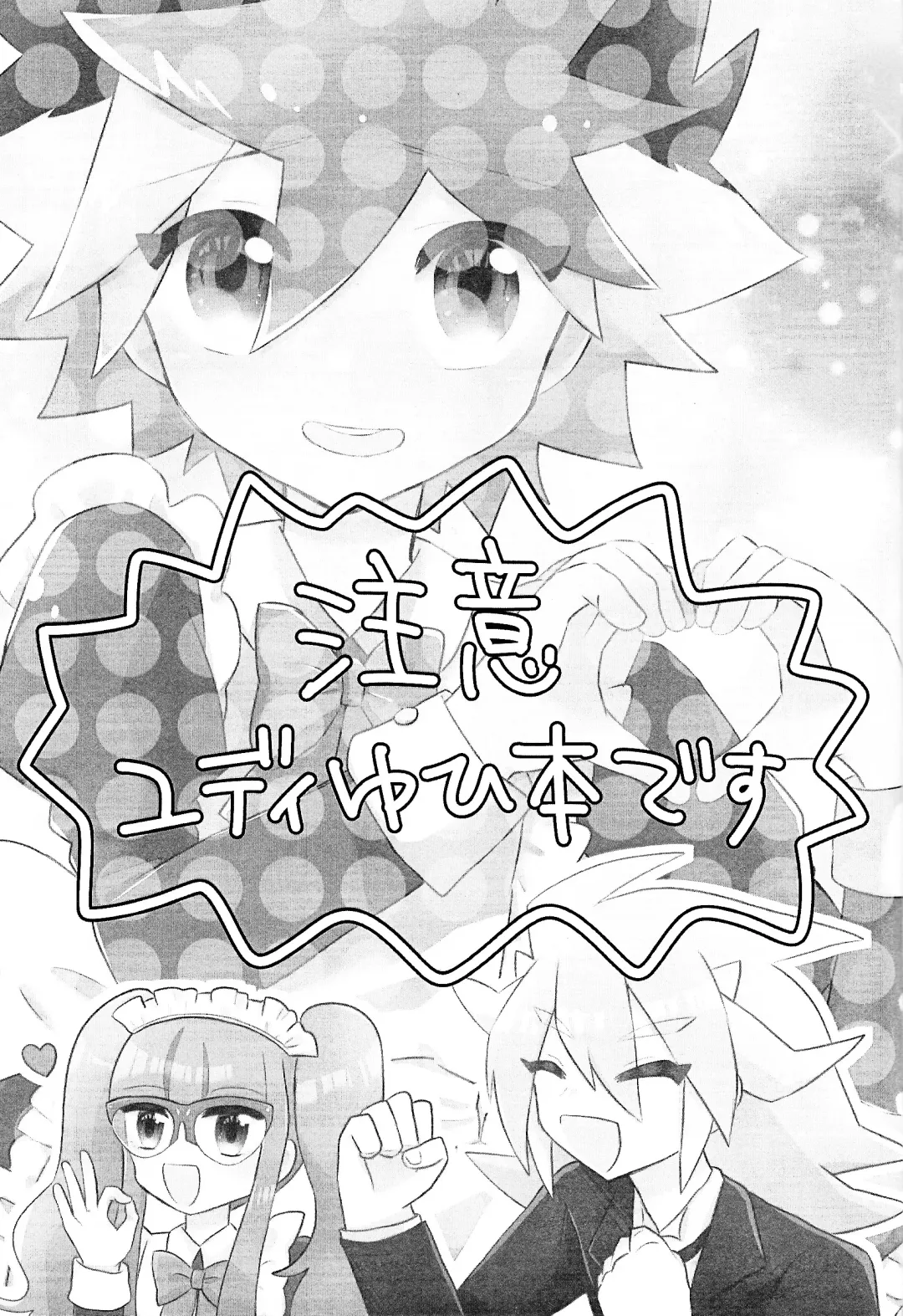 [Sayuki] Itoshi no Maid-san Fhentai - Page 2