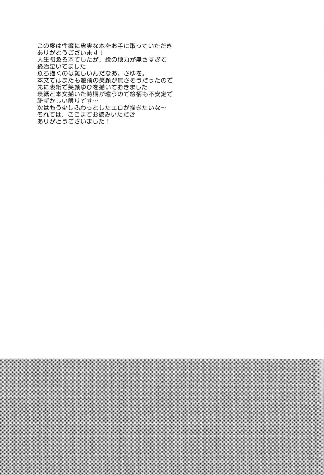 [Sayuki] Itoshi no Maid-san Fhentai - Page 20