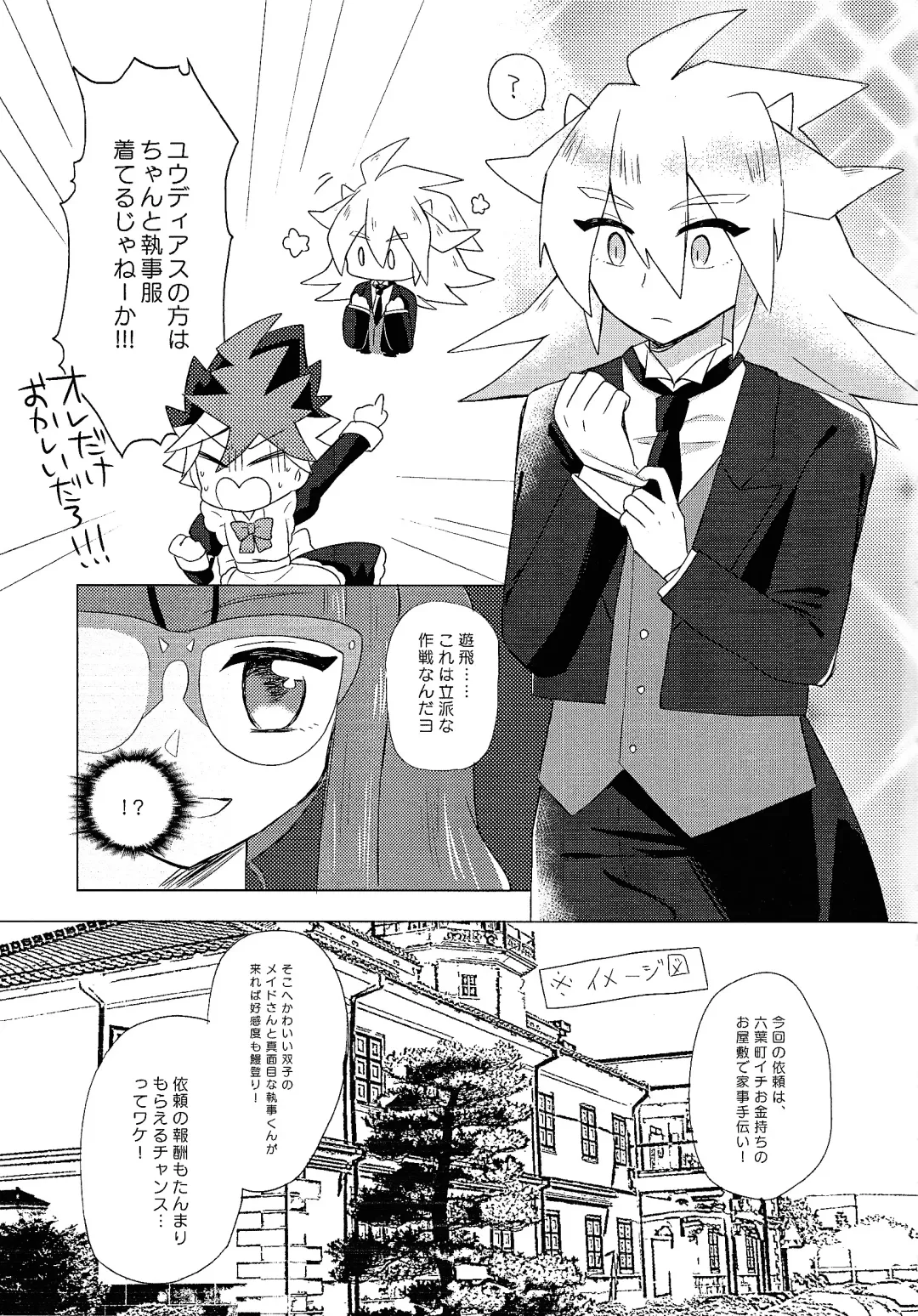 [Sayuki] Itoshi no Maid-san Fhentai - Page 4