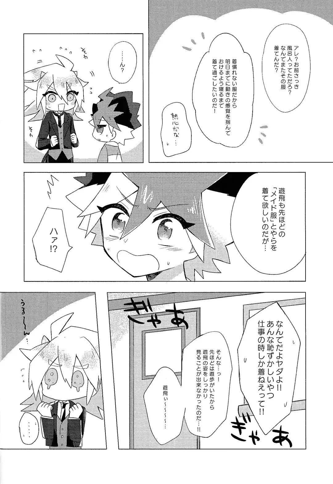 [Sayuki] Itoshi no Maid-san Fhentai - Page 7