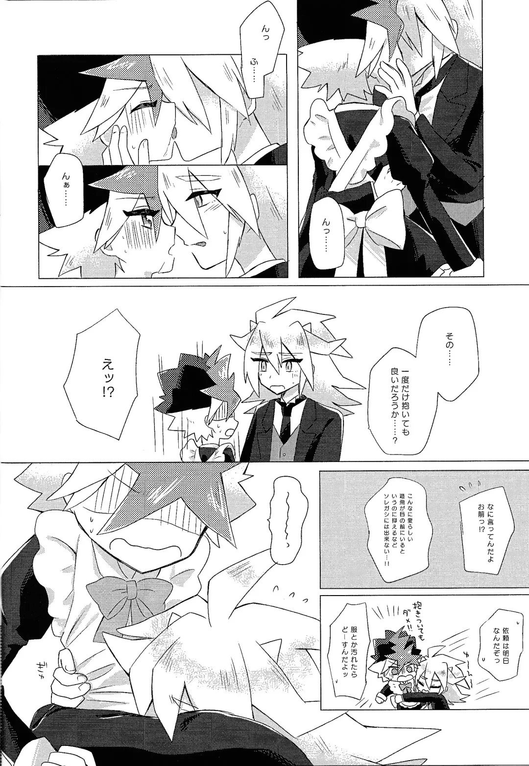 [Sayuki] Itoshi no Maid-san Fhentai - Page 9