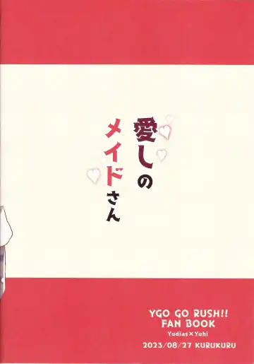 [Sayuki] Itoshi no Maid-san Fhentai - Page 22