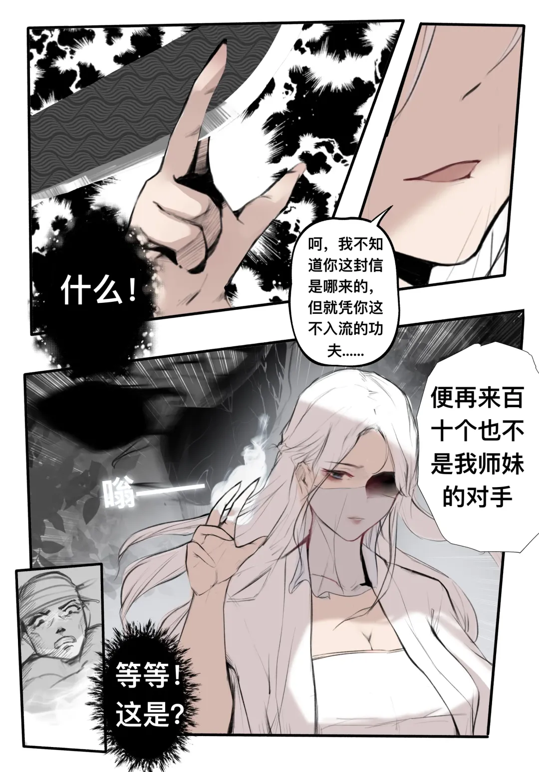 [Wuming] 极品家丁 宁坠篇 Fhentai - Page 4