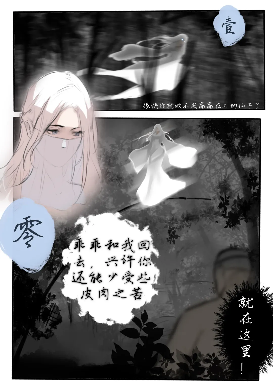 [Wuming] 极品家丁 宁坠篇 Fhentai - Page 8