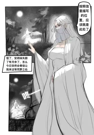 [Wuming] 极品家丁 宁坠篇 Fhentai - Page 2