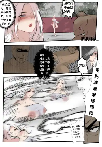 [Wuming] 极品家丁 宁坠篇 Fhentai - Page 39