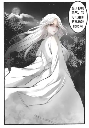 [Wuming] 极品家丁 宁坠篇 Fhentai - Page 6