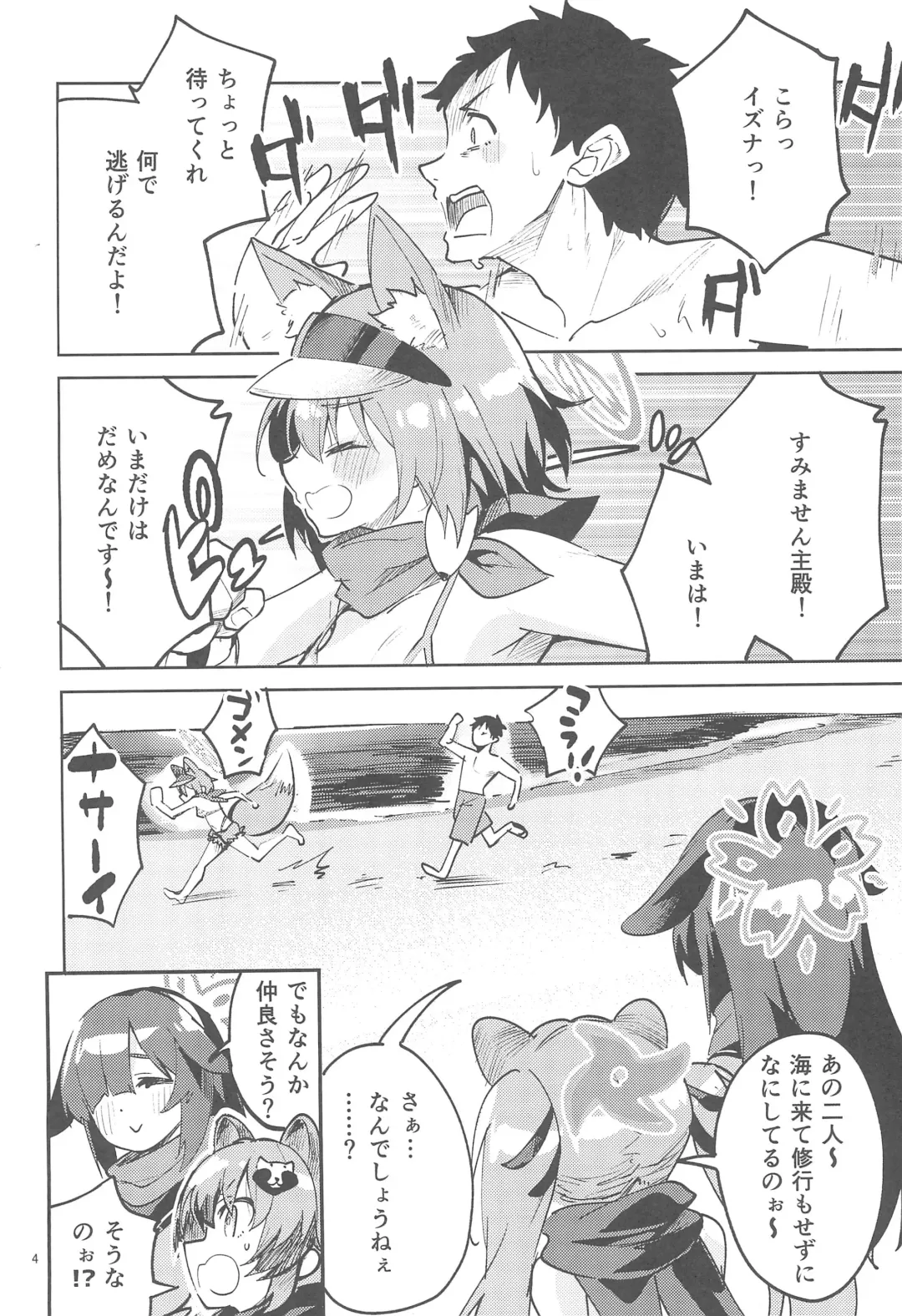 [Ekakibit] Me o Sorasanai Seito - Student  who don't look away Fhentai - Page 3