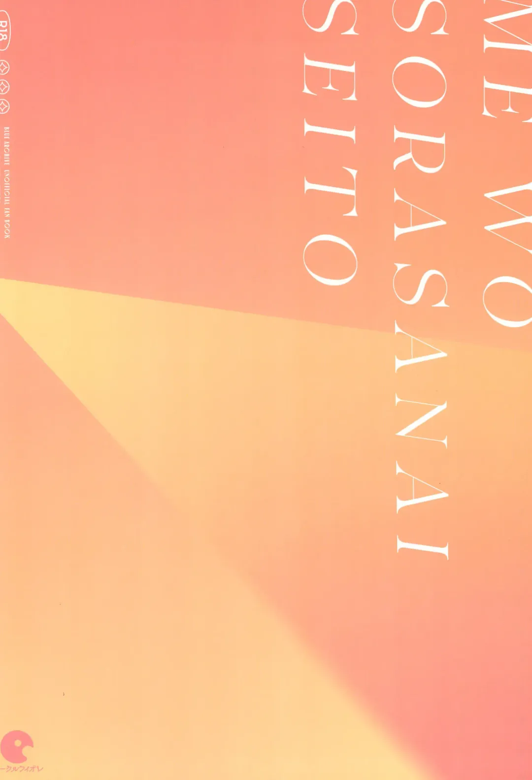 [Ekakibit] Me o Sorasanai Seito - Student  who don't look away Fhentai - Page 30