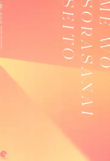 [Ekakibit] Me o Sorasanai Seito - Student  who don't look away Fhentai - Page 30