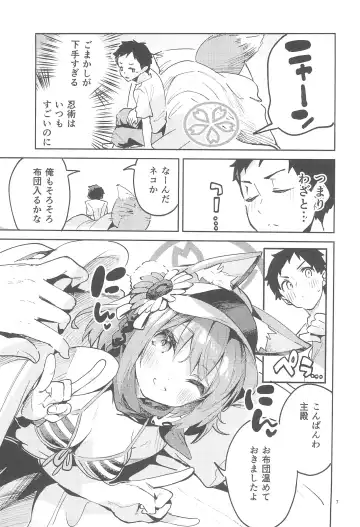 [Ekakibit] Me o Sorasanai Seito - Student  who don't look away Fhentai - Page 6