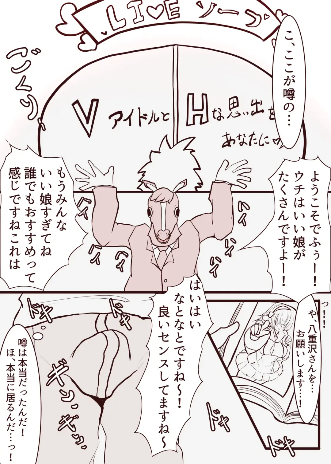 [Kureki] 20231004 yezwntr Manga Fhentai - Page 1