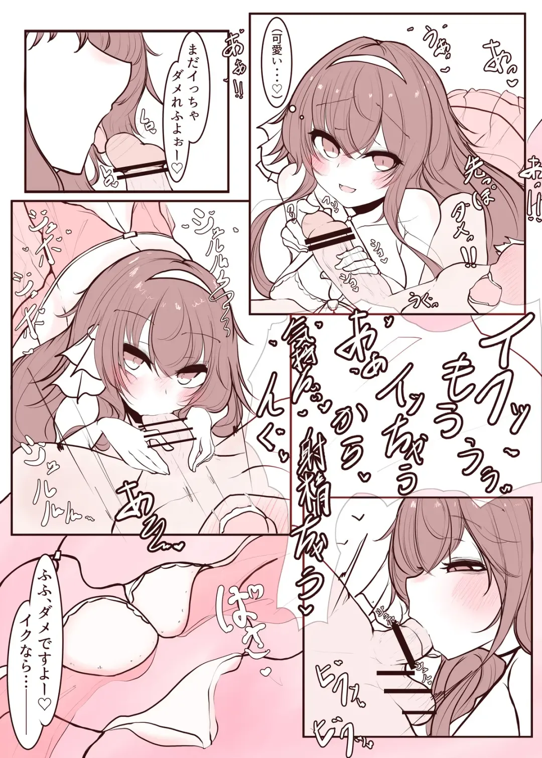 [Kureki] 20231004 yezwntr Manga Fhentai - Page 4