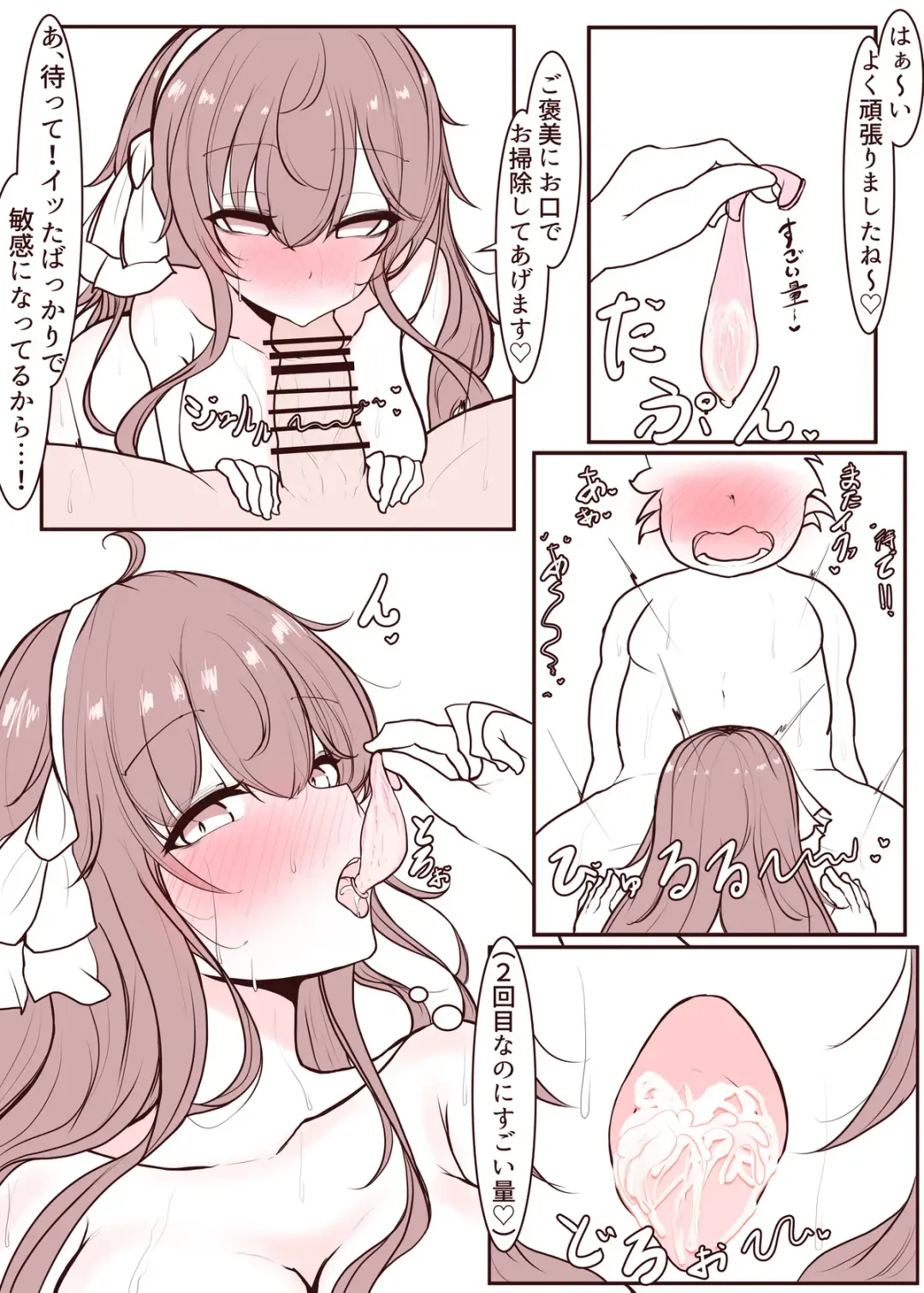 [Kureki] 20231004 yezwntr Manga Fhentai - Page 7