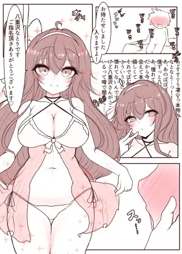 [Kureki] 20231004 yezwntr Manga Fhentai - Page 2