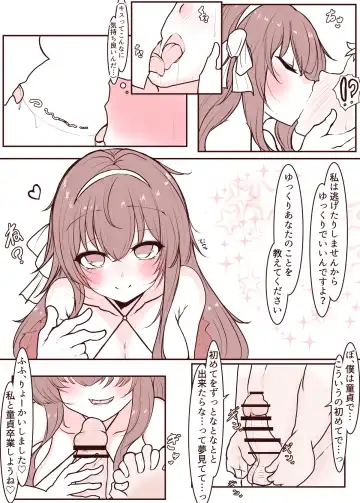 [Kureki] 20231004 yezwntr Manga Fhentai - Page 3