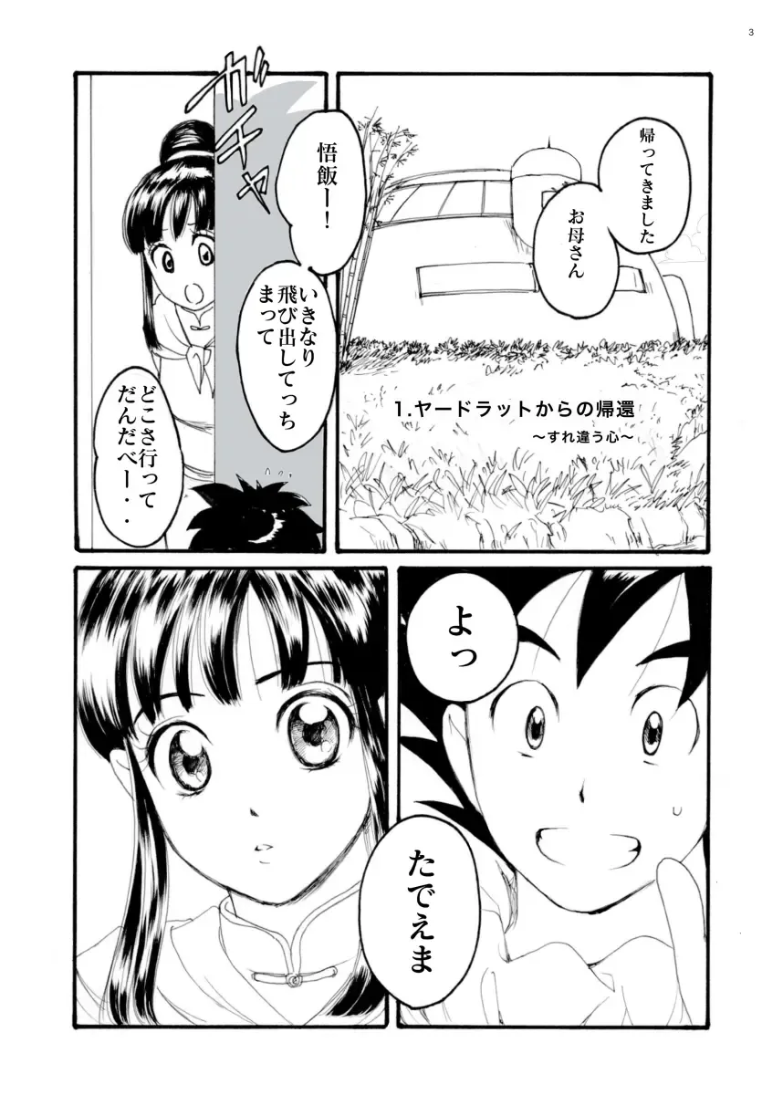 新刊、BOOTHでは完売いたしました✨ Fhentai - Page 2