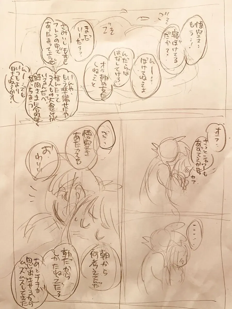 新刊、BOOTHでは完売いたしました✨ Fhentai - Page 7