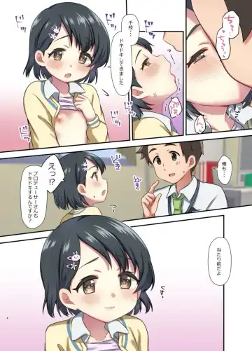 [Kanno Kei] Chie no Koto Motto Mite kudasai Fhentai - Page 4