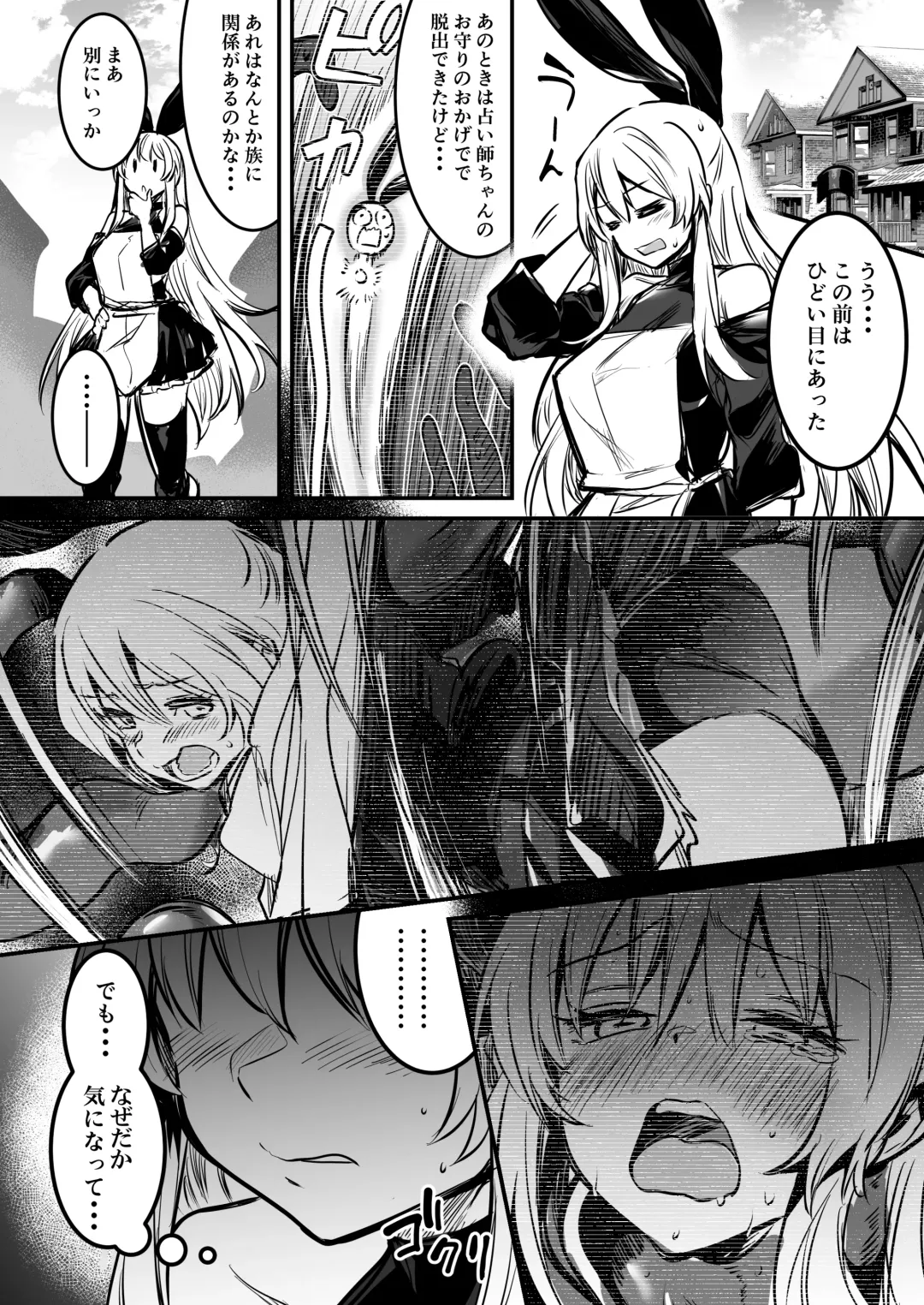 [Lefthand] Boukensha-chan to Ecchi na Bouken 2 Fhentai - Page 117