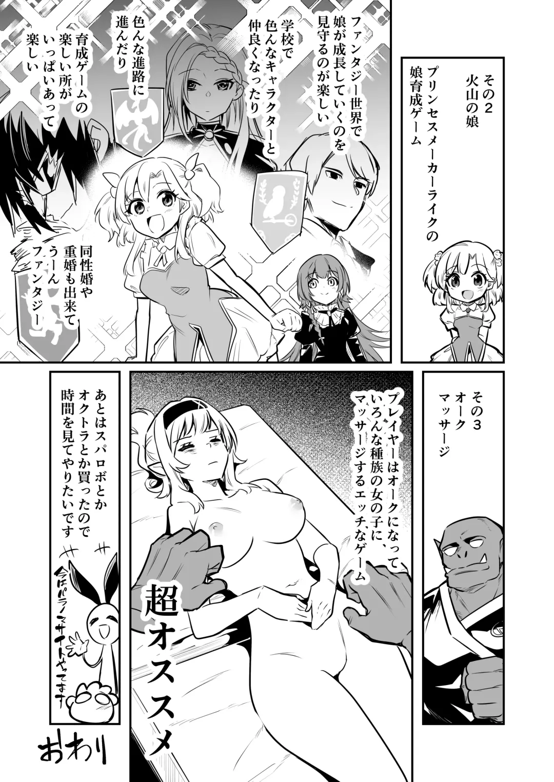 [Lefthand] Boukensha-chan to Ecchi na Bouken 2 Fhentai - Page 130