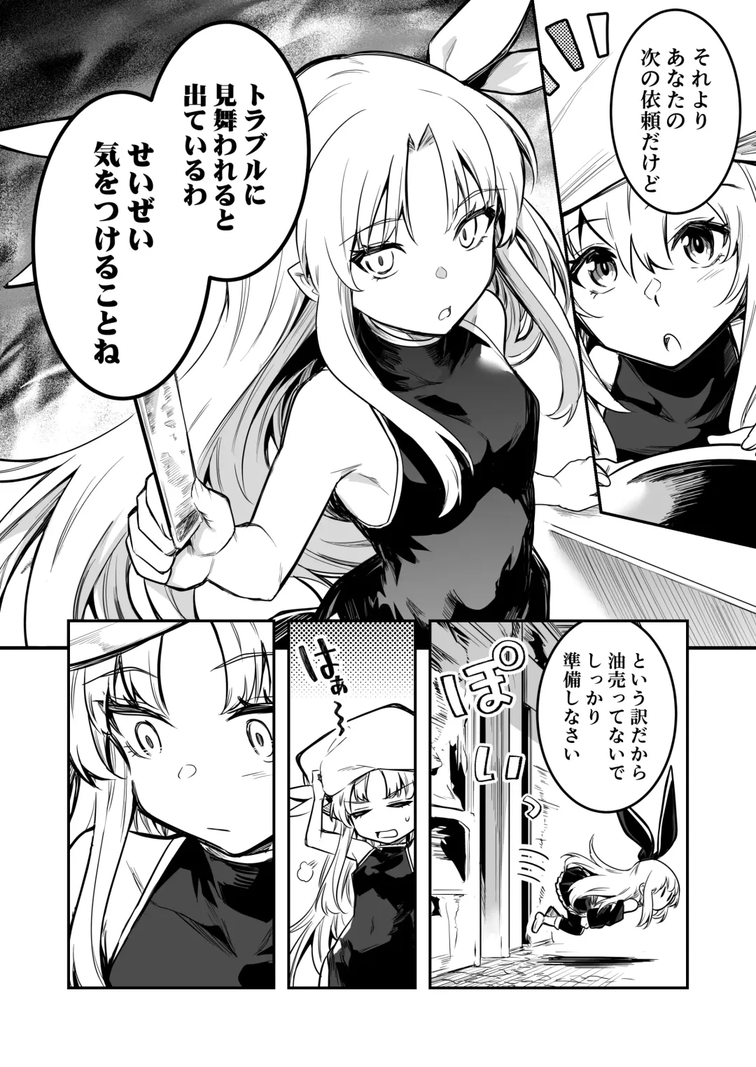 [Lefthand] Boukensha-chan to Ecchi na Bouken 2 Fhentai - Page 5
