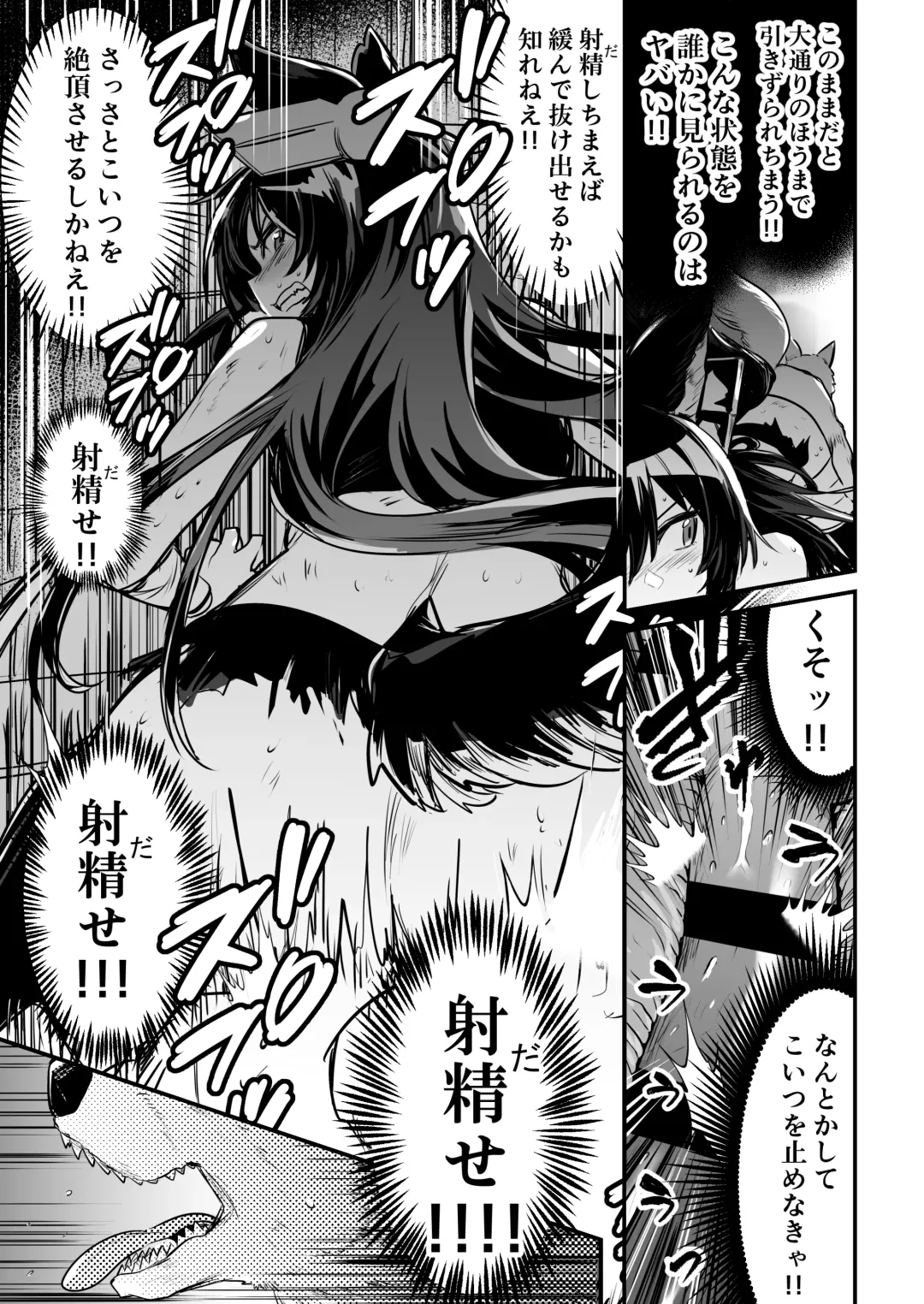 [Lefthand] Boukensha-chan to Ecchi na Bouken 2 Fhentai - Page 52