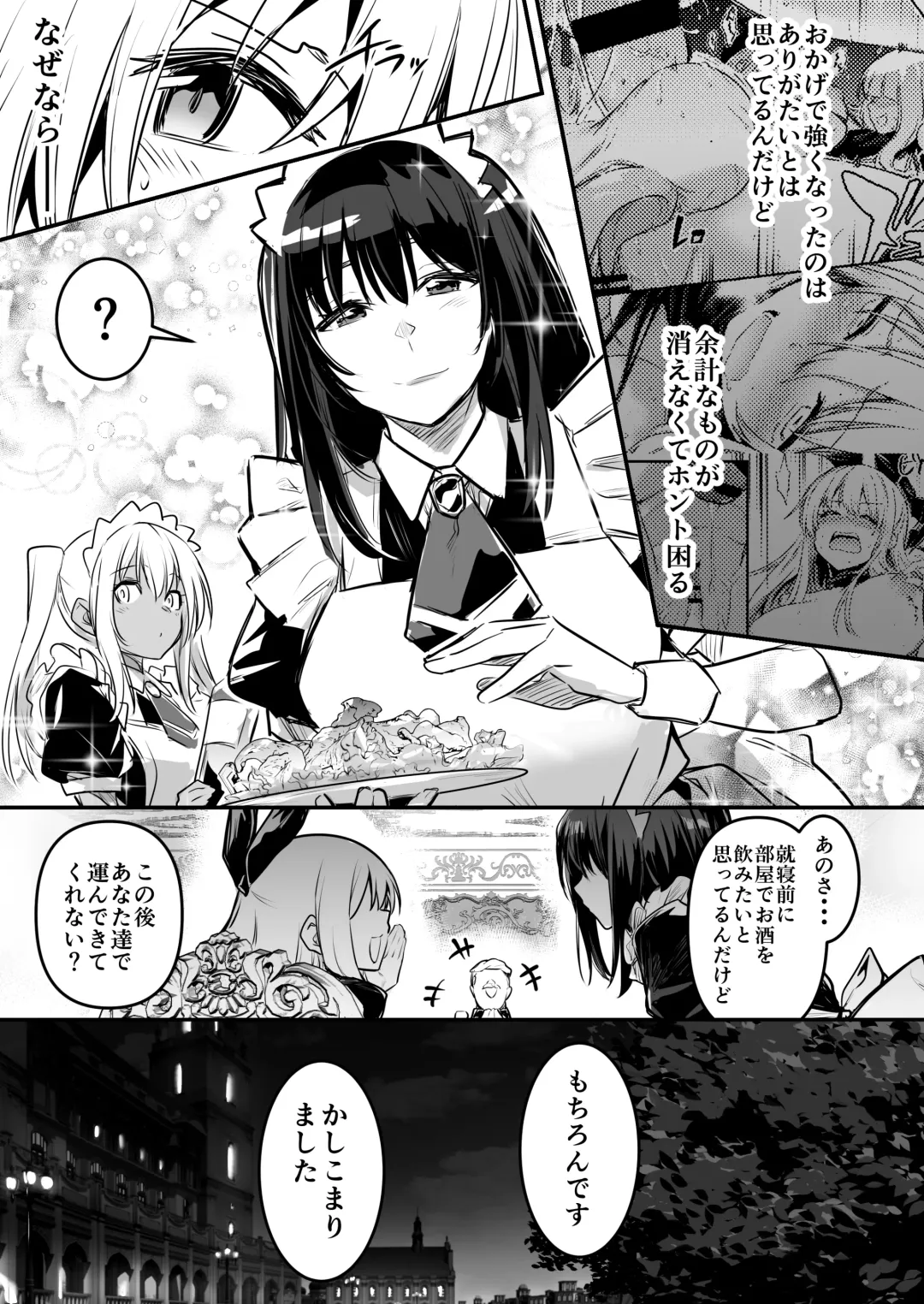 [Lefthand] Boukensha-chan to Ecchi na Bouken 2 Fhentai - Page 56