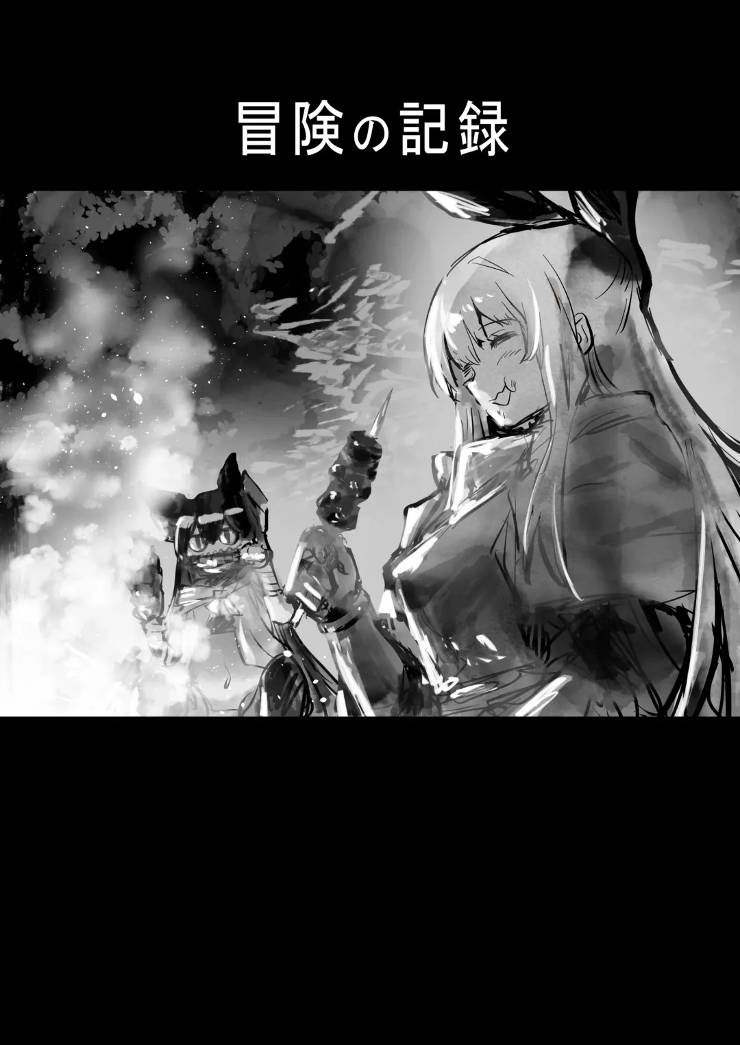 [Lefthand] Boukensha-chan to Ecchi na Bouken 2 Fhentai - Page 73