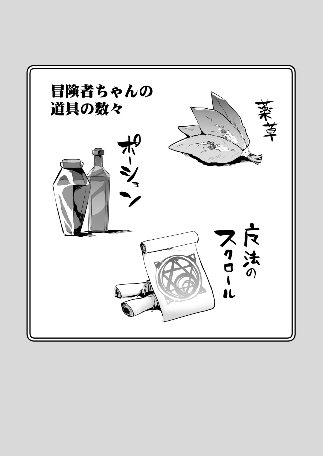 [Lefthand] Boukensha-chan to Ecchi na Bouken 2 Fhentai - Page 83