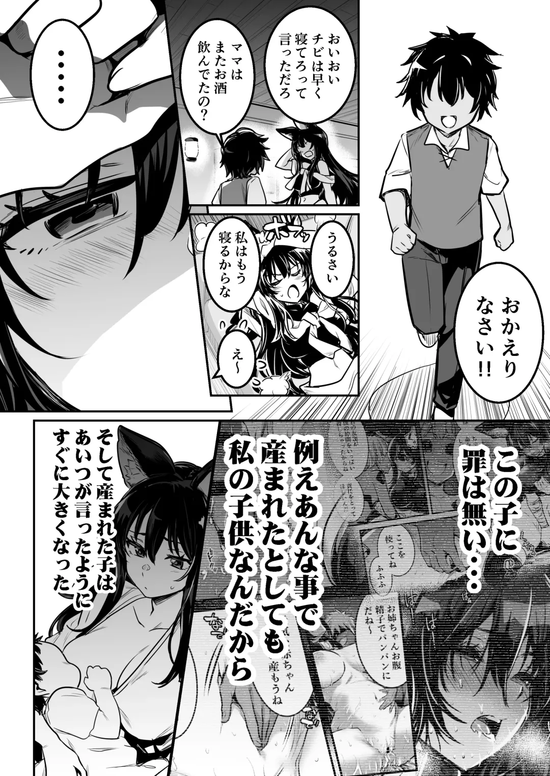 [Lefthand] Boukensha-chan to Ecchi na Bouken 2 Fhentai - Page 85