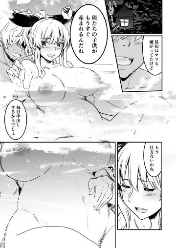 [Lefthand] Boukensha-chan to Ecchi na Bouken 2 Fhentai - Page 110