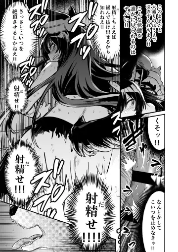 [Lefthand] Boukensha-chan to Ecchi na Bouken 2 Fhentai - Page 52