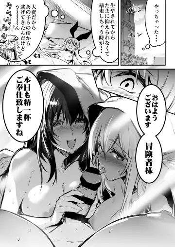 [Lefthand] Boukensha-chan to Ecchi na Bouken 2 Fhentai - Page 60