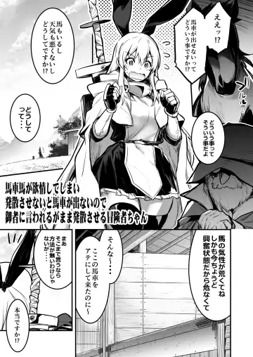 [Lefthand] Boukensha-chan to Ecchi na Bouken 2 Fhentai - Page 62
