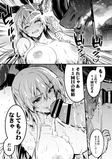 [Lefthand] Boukensha-chan to Ecchi na Bouken 2 Fhentai - Page 66