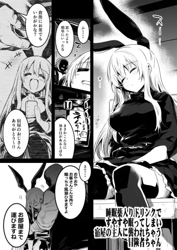 [Lefthand] Boukensha-chan to Ecchi na Bouken 2 Fhentai - Page 78