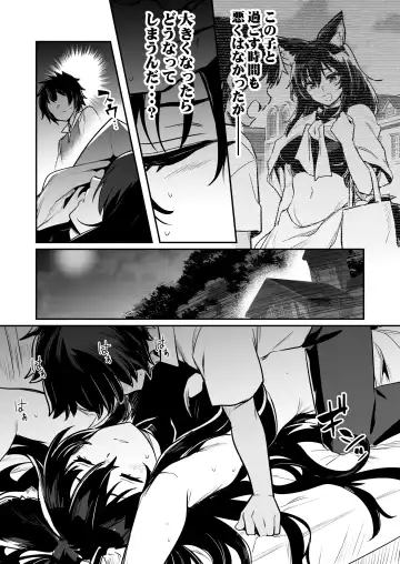 [Lefthand] Boukensha-chan to Ecchi na Bouken 2 Fhentai - Page 86