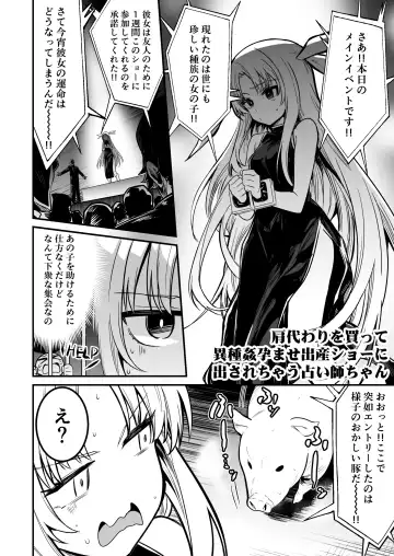 [Lefthand] Boukensha-chan to Ecchi na Bouken 2 Fhentai - Page 99