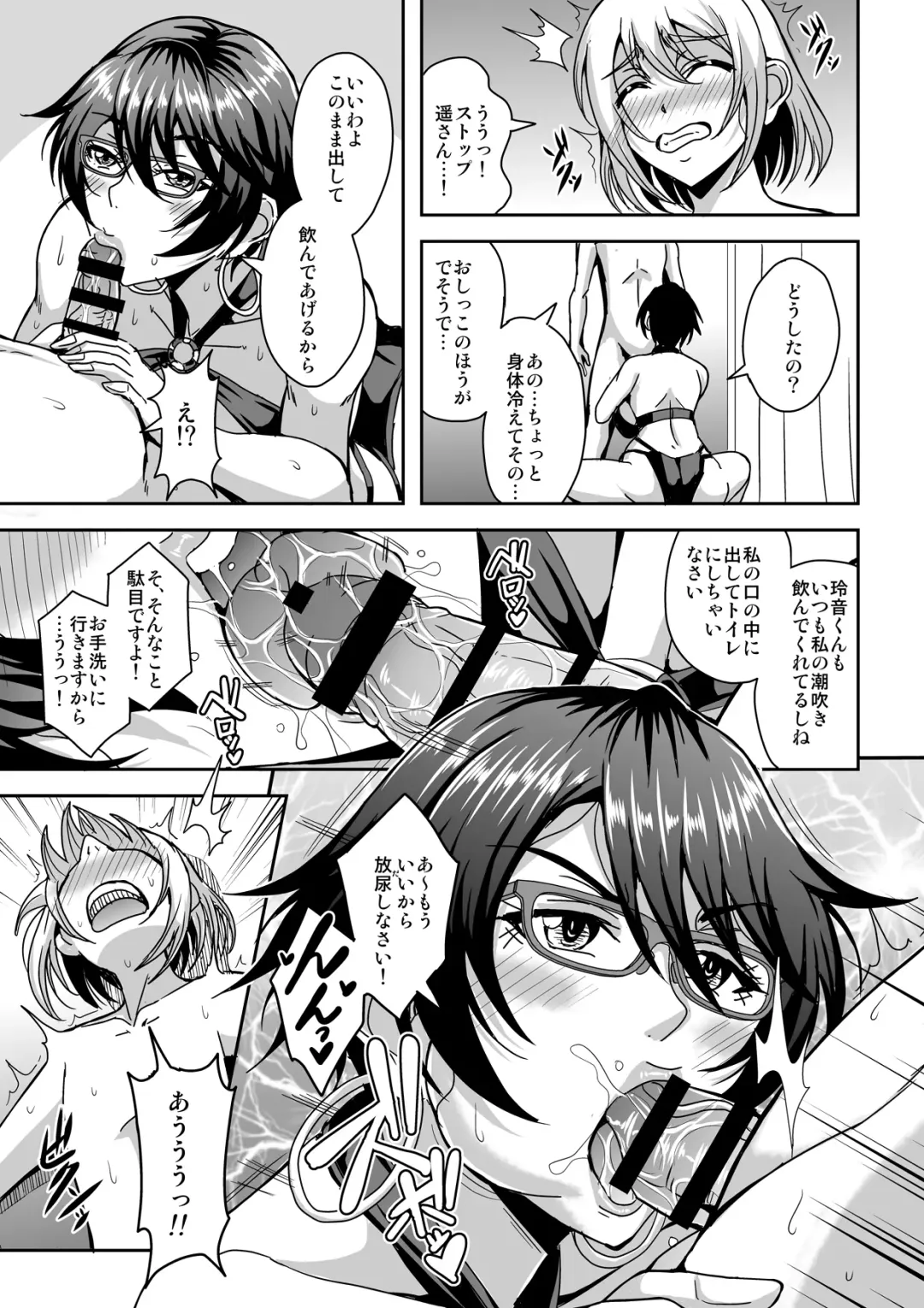 [Mifune Seijirou] Arofour Dokushin BariCare Oba-san ga Yuujin no Musuko demo Aru Toshishita Danshi to no Kankei ni Hamaru Hanashi 2 Onsen Ryokou Hen Fhentai - Page 16
