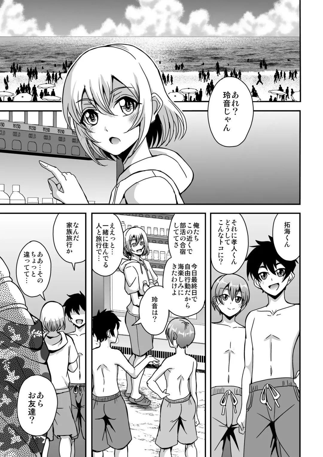 [Mifune Seijirou] Arofour Dokushin BariCare Oba-san ga Yuujin no Musuko demo Aru Toshishita Danshi to no Kankei ni Hamaru Hanashi 2 Onsen Ryokou Hen Fhentai - Page 2