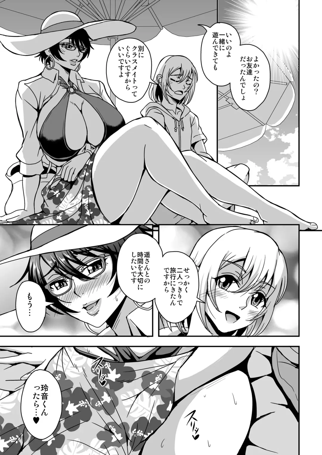 [Mifune Seijirou] Arofour Dokushin BariCare Oba-san ga Yuujin no Musuko demo Aru Toshishita Danshi to no Kankei ni Hamaru Hanashi 2 Onsen Ryokou Hen Fhentai - Page 4