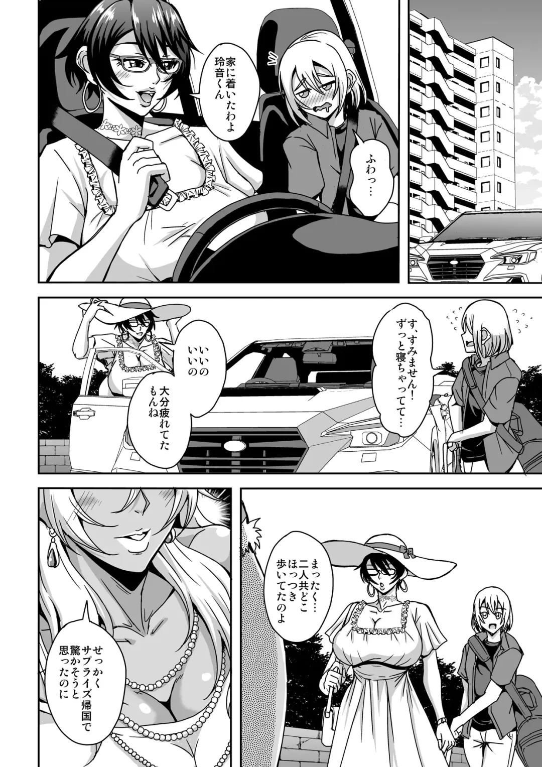 [Mifune Seijirou] Arofour Dokushin BariCare Oba-san ga Yuujin no Musuko demo Aru Toshishita Danshi to no Kankei ni Hamaru Hanashi 2 Onsen Ryokou Hen Fhentai - Page 57