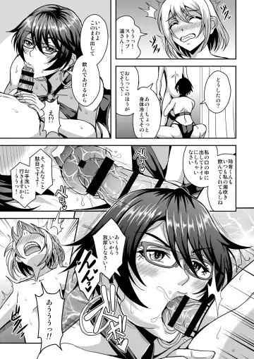 [Mifune Seijirou] Arofour Dokushin BariCare Oba-san ga Yuujin no Musuko demo Aru Toshishita Danshi to no Kankei ni Hamaru Hanashi 2 Onsen Ryokou Hen Fhentai - Page 16