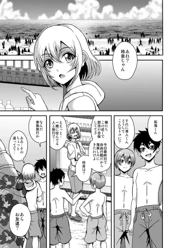 [Mifune Seijirou] Arofour Dokushin BariCare Oba-san ga Yuujin no Musuko demo Aru Toshishita Danshi to no Kankei ni Hamaru Hanashi 2 Onsen Ryokou Hen Fhentai - Page 2