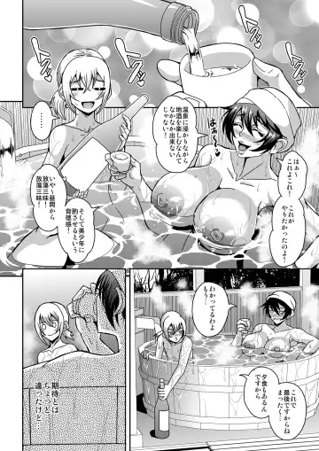[Mifune Seijirou] Arofour Dokushin BariCare Oba-san ga Yuujin no Musuko demo Aru Toshishita Danshi to no Kankei ni Hamaru Hanashi 2 Onsen Ryokou Hen Fhentai - Page 21