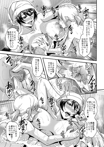 [Mifune Seijirou] Arofour Dokushin BariCare Oba-san ga Yuujin no Musuko demo Aru Toshishita Danshi to no Kankei ni Hamaru Hanashi 2 Onsen Ryokou Hen Fhentai - Page 24