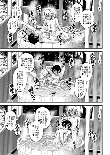 [Mifune Seijirou] Arofour Dokushin BariCare Oba-san ga Yuujin no Musuko demo Aru Toshishita Danshi to no Kankei ni Hamaru Hanashi 2 Onsen Ryokou Hen Fhentai - Page 32