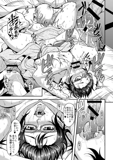 [Mifune Seijirou] Arofour Dokushin BariCare Oba-san ga Yuujin no Musuko demo Aru Toshishita Danshi to no Kankei ni Hamaru Hanashi 2 Onsen Ryokou Hen Fhentai - Page 44