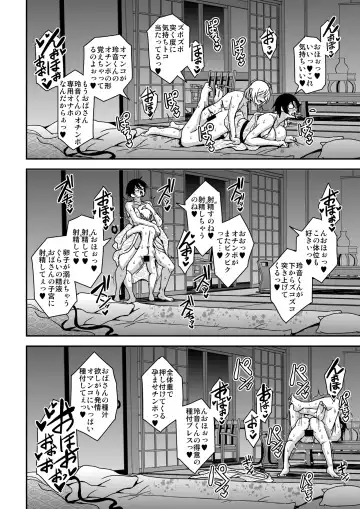 [Mifune Seijirou] Arofour Dokushin BariCare Oba-san ga Yuujin no Musuko demo Aru Toshishita Danshi to no Kankei ni Hamaru Hanashi 2 Onsen Ryokou Hen Fhentai - Page 49